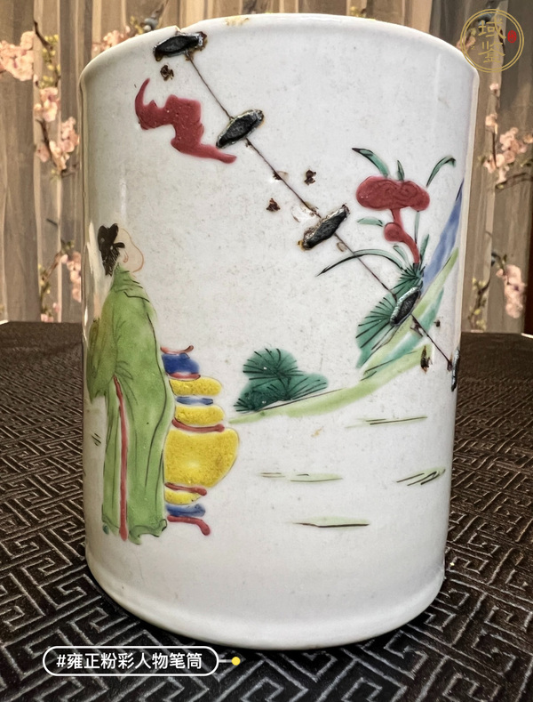 古玩陶瓷福在眼前指日高升筆筒真品鑒賞圖
