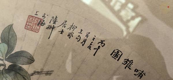 古玩字畫哺雛圖真品鑒賞圖