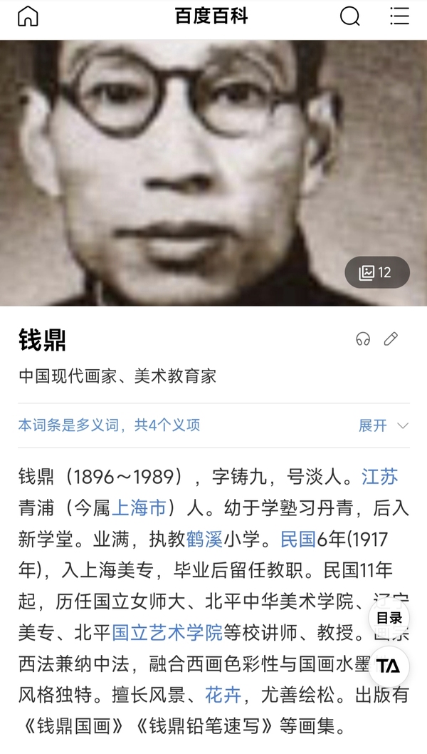 古玩字畫(huà)海派名家 著名美術(shù)教育家 上海文史館館員 錢(qián)鼎先生 春江行舟 水墨山水手工原裱立軸拍賣(mài),當(dāng)前價(jià)格8000元
