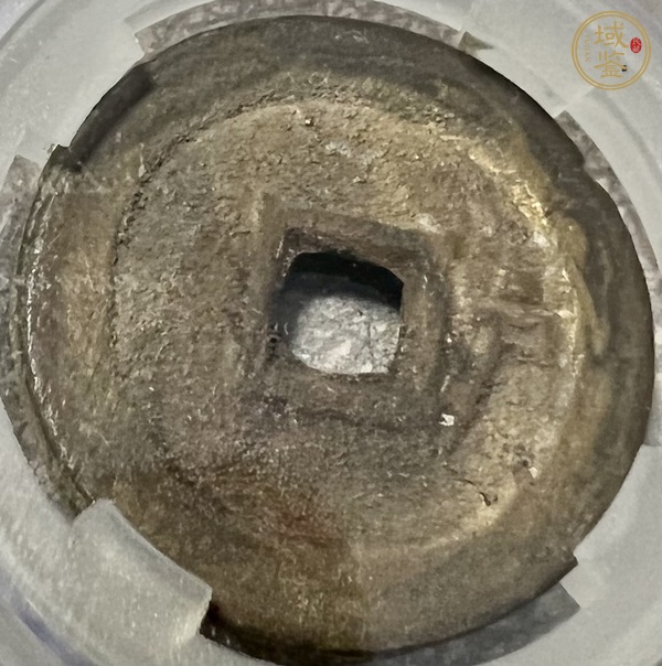 古玩錢(qián)幣順治通寶真品鑒賞圖