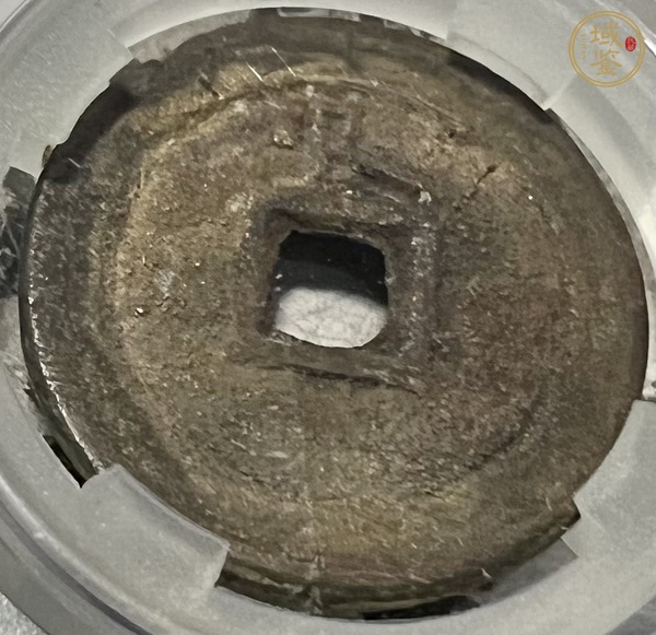 古玩錢(qián)幣順治通寶真品鑒賞圖