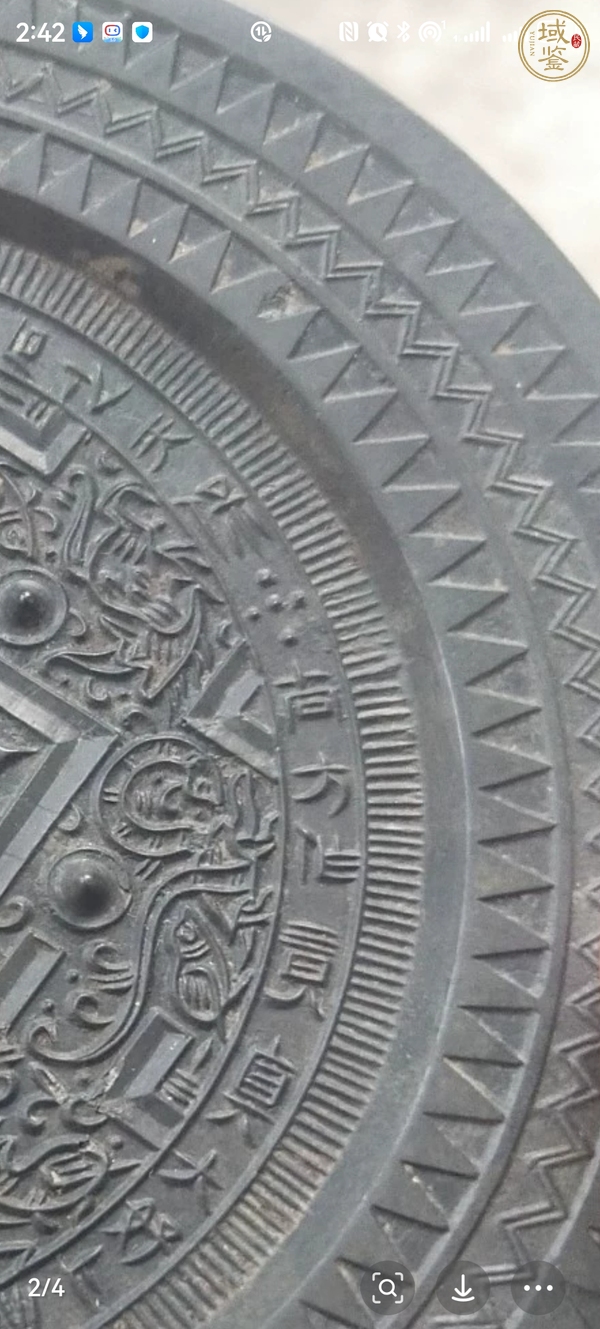 古玩銅器銅鏡真品鑒賞圖