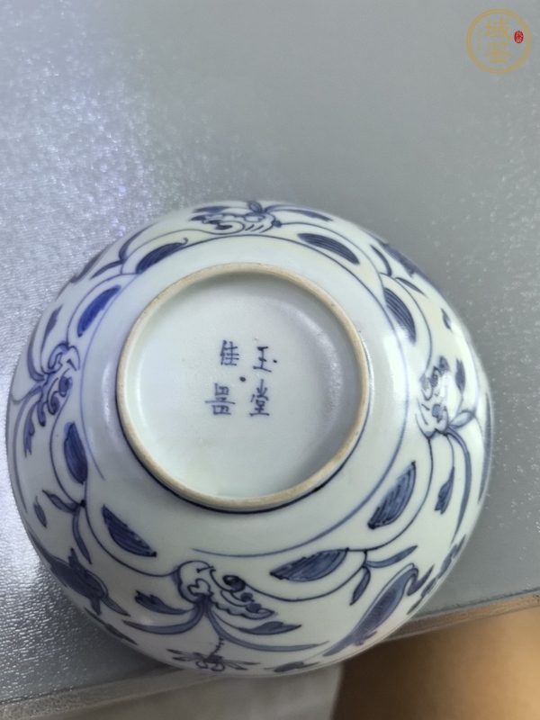 古玩陶瓷青花滿池矯紋碗真品鑒賞圖