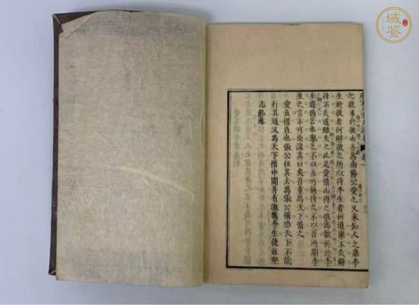古玩字畫《唐宋八大家文讀本》真品鑒賞圖