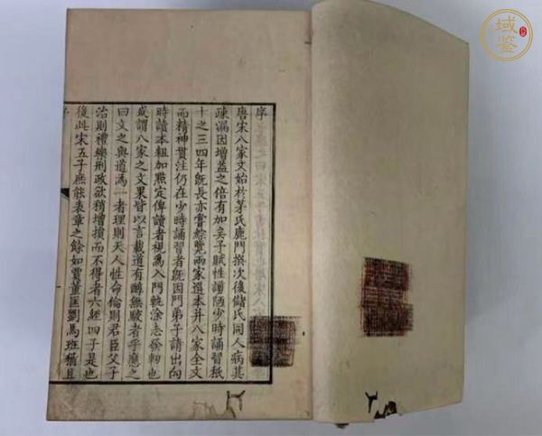 古玩《唐宋八大家文讀本》真品鑒賞圖