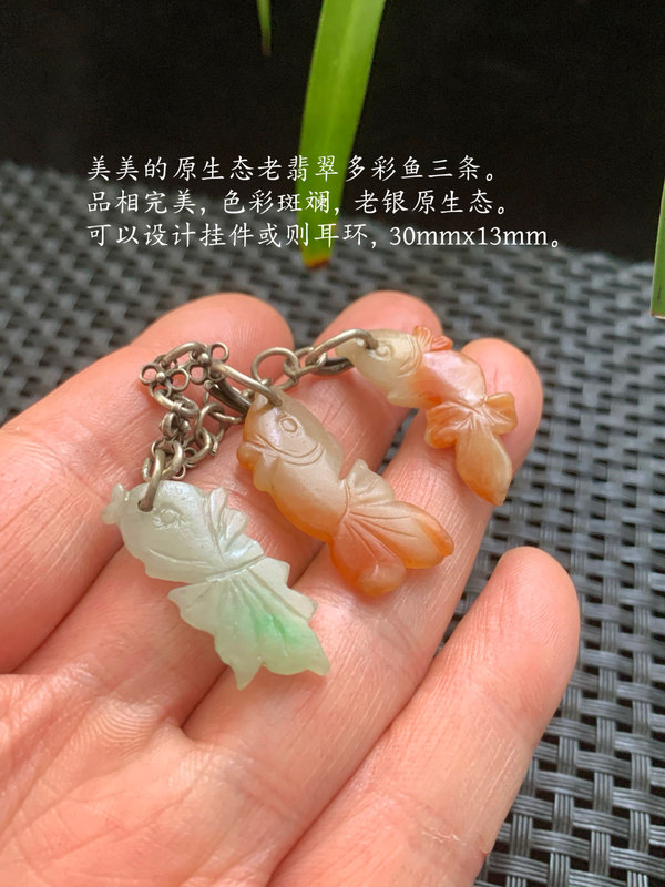 古玩玉器清代翡翠雕“魚形墜飾”拍賣，當(dāng)前價(jià)格18000元