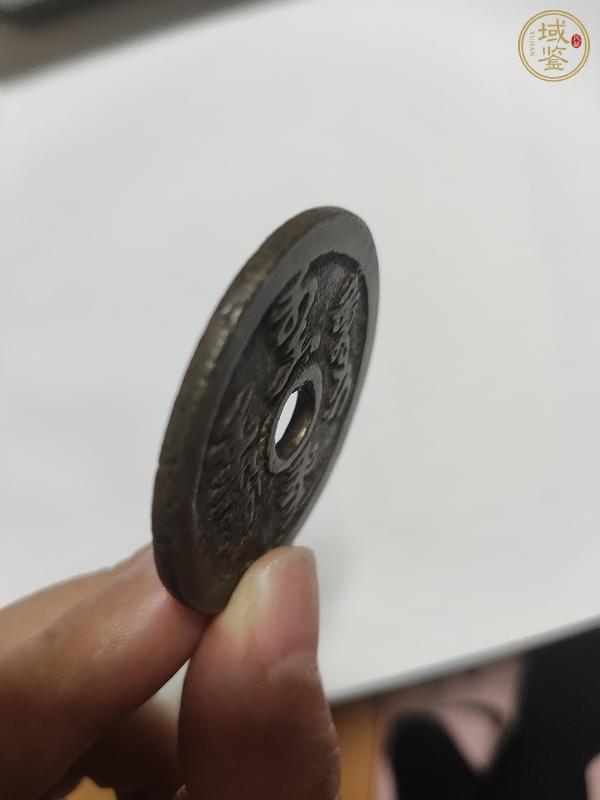 古玩錢幣此符壓怪花錢真品鑒賞圖