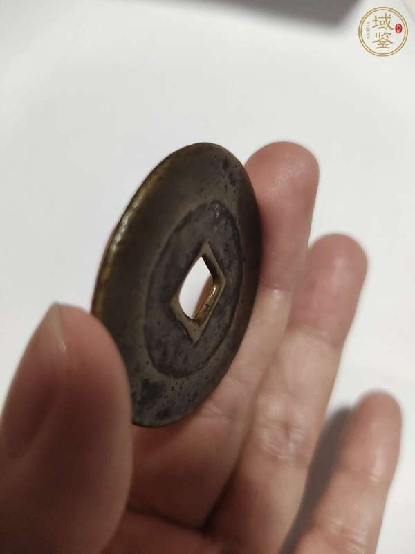 古玩錢幣永昌通寶真品鑒賞圖