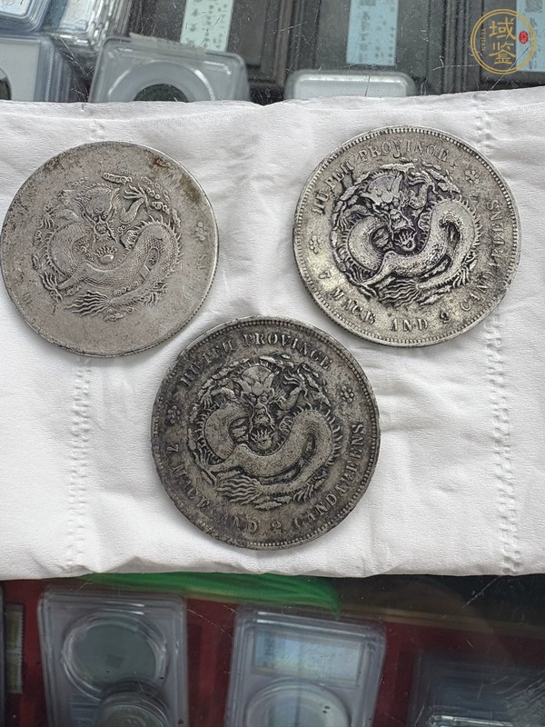 古玩錢幣龍洋三枚真品鑒賞圖