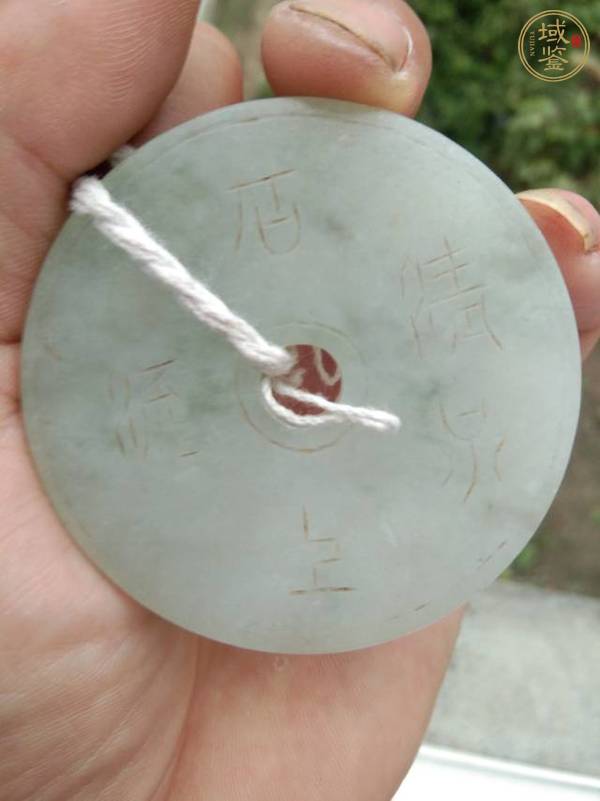 古玩玉器翡翠雕“吉語璧”真品鑒賞圖