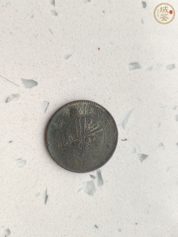 古玩中華銅幣一枚真品鑒賞圖