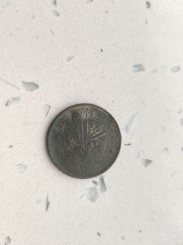 古玩轉賣中華銅幣一枚拍賣，當前價格58元