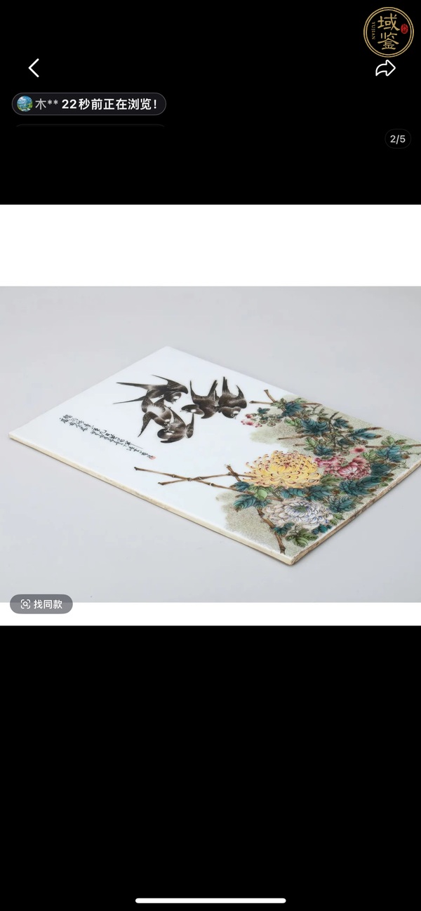 古玩陶瓷粉彩花鳥紋瓷板真品鑒賞圖