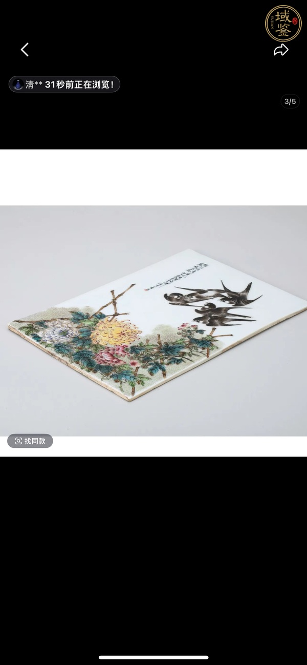 古玩陶瓷粉彩花鳥紋瓷板真品鑒賞圖