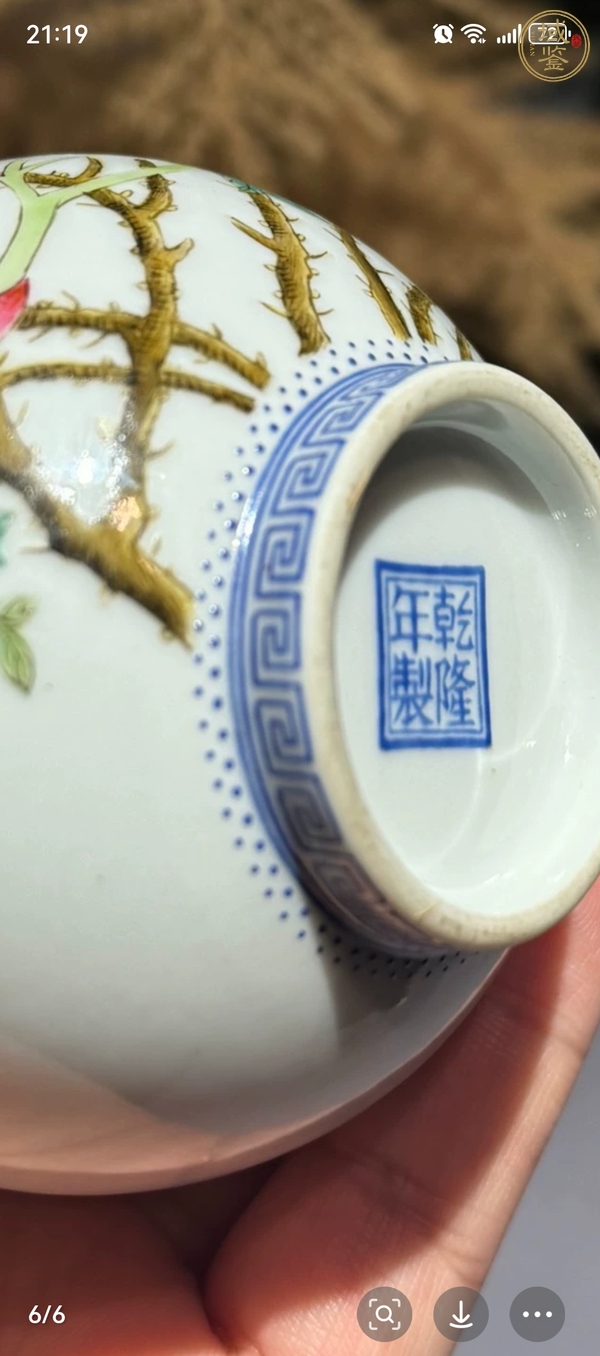 古玩陶瓷花卉紋粉彩蒜頭瓶真品鑒賞圖