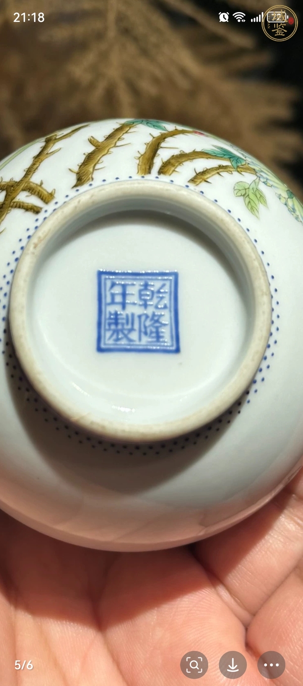 古玩陶瓷花卉紋粉彩蒜頭瓶真品鑒賞圖