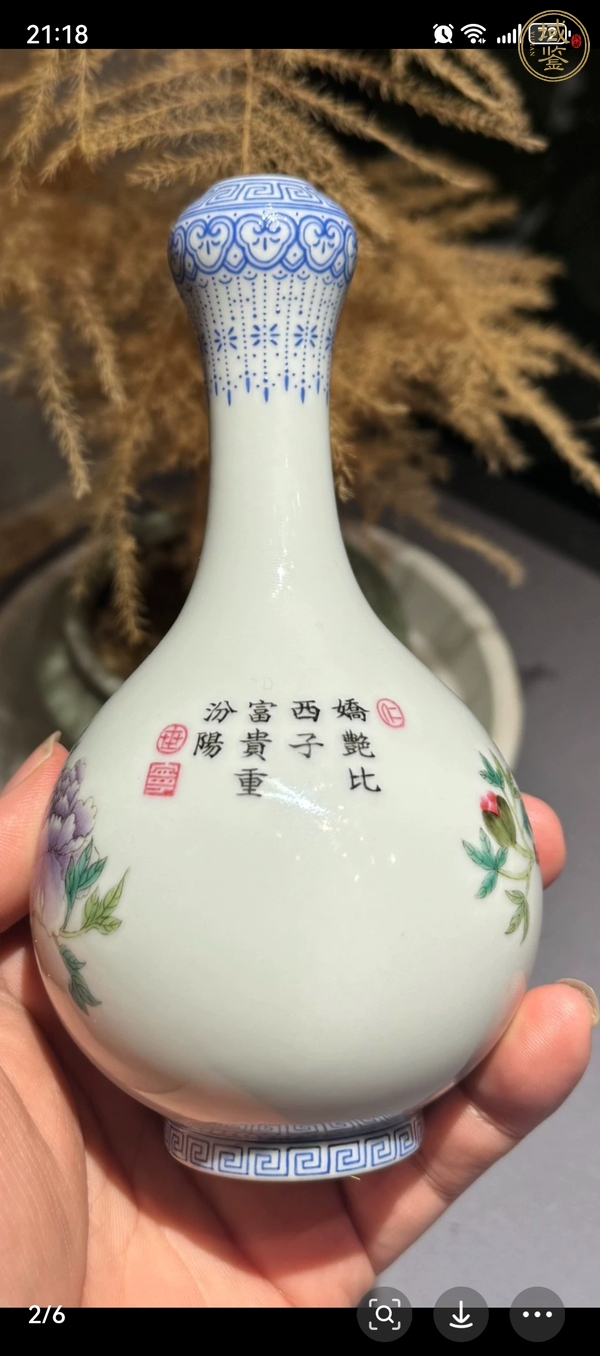 古玩陶瓷花卉紋粉彩蒜頭瓶真品鑒賞圖