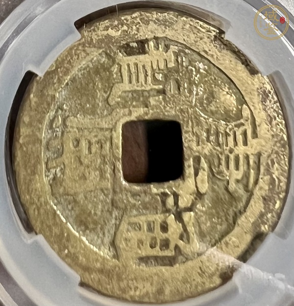 古玩錢幣康熙通寶真品鑒賞圖