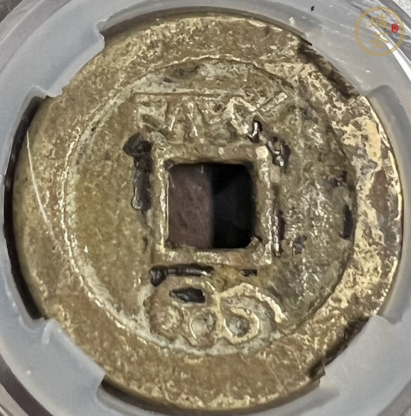 古玩錢幣康熙通寶真品鑒賞圖