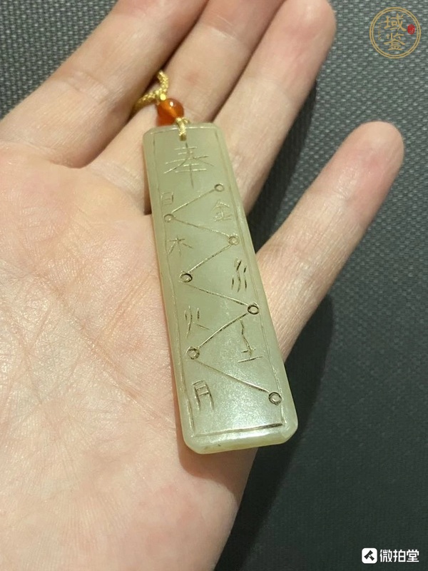 古玩玉器和田玉雕“令牌”真品鑒賞圖