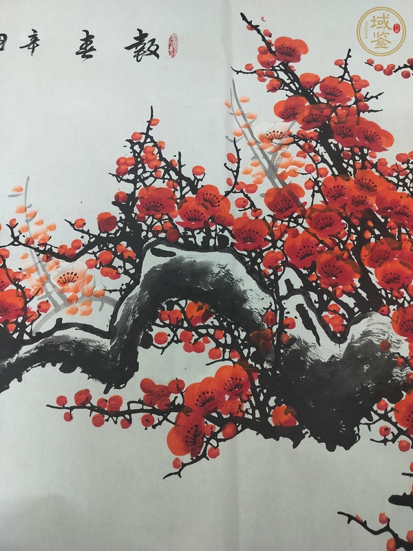 古玩字畫報春真品鑒賞圖