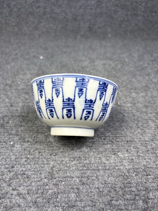 古玩陶瓷青花壽字紋碗拍賣,當前價格1288元