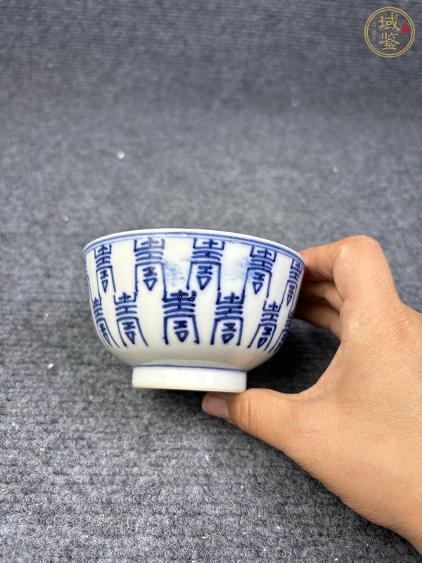 古玩陶瓷青花壽字紋碗真品鑒賞圖
