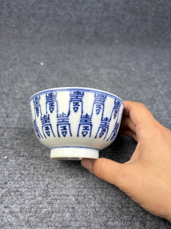 古玩陶瓷青花壽字紋碗拍賣,當前價格1288元