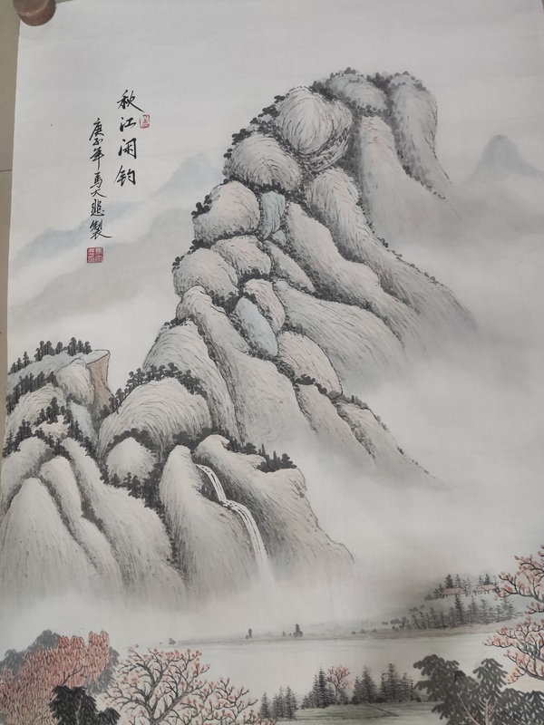 古玩字畫中書中美雙協名家馬大悲 山水拍賣,當前價格10元