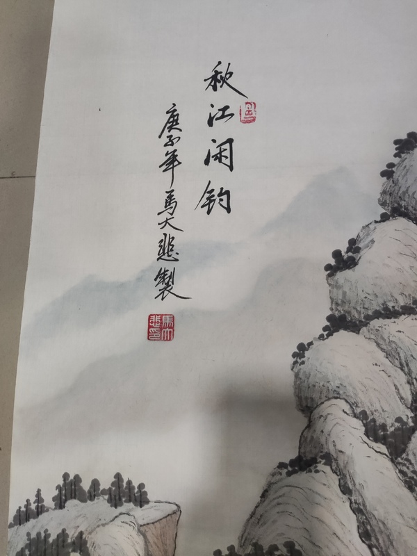 古玩字畫中書中美雙協名家馬大悲 山水拍賣,當前價格10元