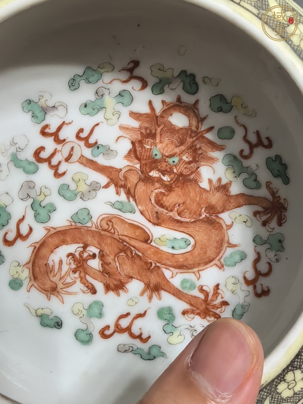 古玩陶瓷清晚·粉彩云龍紋水洗 真品鑒賞圖