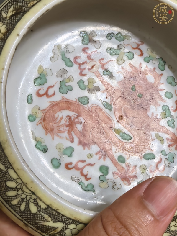 古玩陶瓷清晚·粉彩云龍紋水洗 真品鑒賞圖