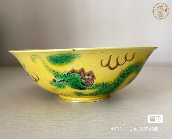 古玩陶瓷黃地刻赭綠龍紋碗真品鑒賞圖