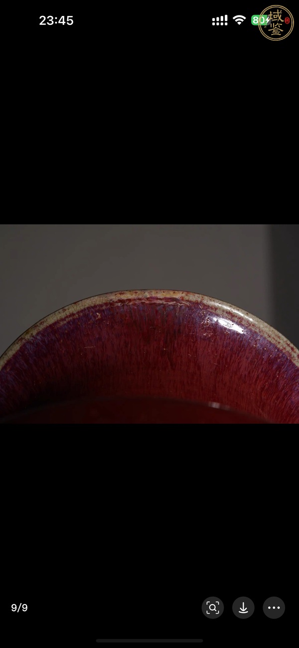 古玩陶瓷祭紅窯變釉筒瓶真品鑒賞圖