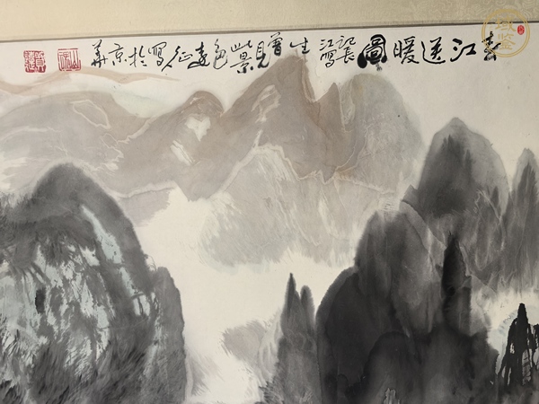 古玩字畫春江送暖圖真品鑒賞圖