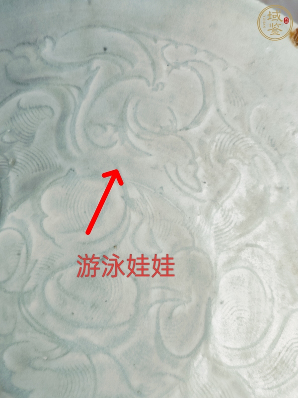 古玩陶瓷湖田窯游泳娃娃碗真品鑒賞圖