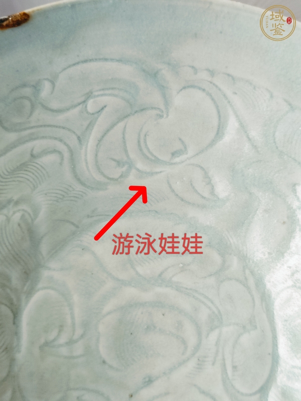 古玩陶瓷湖田窯游泳娃娃碗真品鑒賞圖