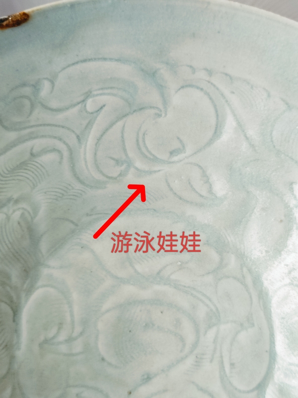 古玩陶瓷湖田窯游泳娃娃碗拍賣,當前價格8000元
