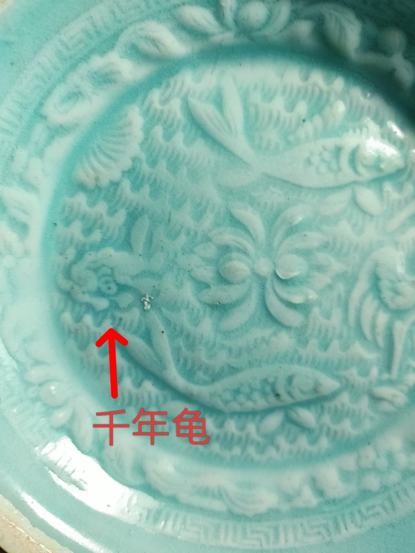 古玩陶瓷湖田窯龜鶴同春雙魚洗拍賣,當(dāng)前價格3600元