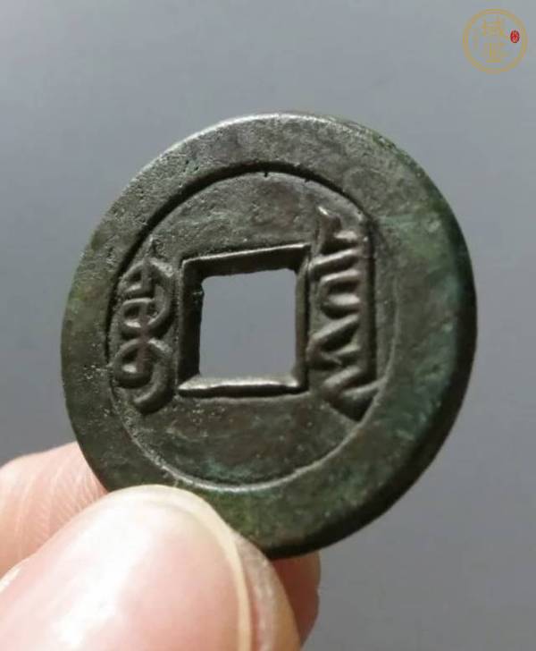 古玩錢幣乾隆通寶母錢真品鑒賞圖
