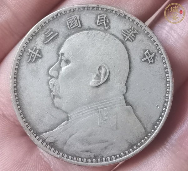 古玩錢幣中華民國三年袁像壹圓真品鑒賞圖