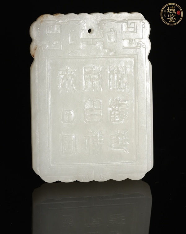 古玩玉器和田玉牌真品鑒賞圖