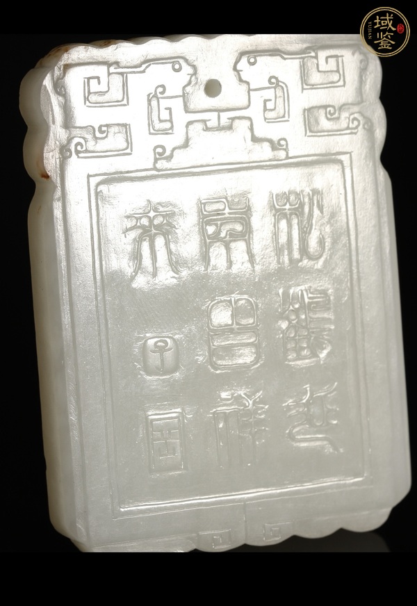 古玩玉器和田玉牌真品鑒賞圖