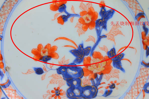 古玩陶瓷清康熙·青花礬紅描金折枝牡丹紋折沿盤拍賣,當前價格336元