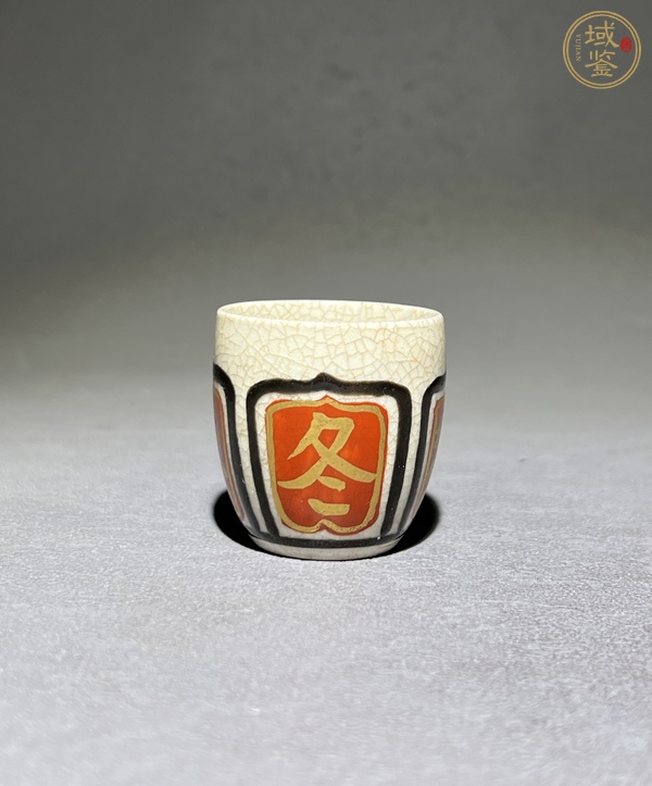 古玩陶瓷日本大正茶杯真品鑒賞圖