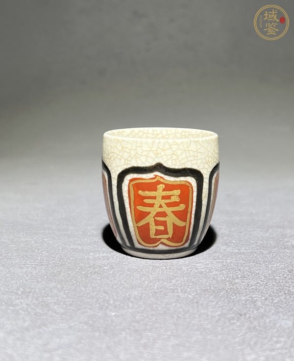 古玩陶瓷日本大正茶杯真品鑒賞圖