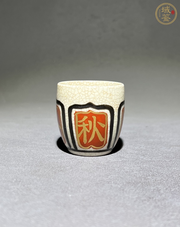 古玩陶瓷日本大正茶杯真品鑒賞圖