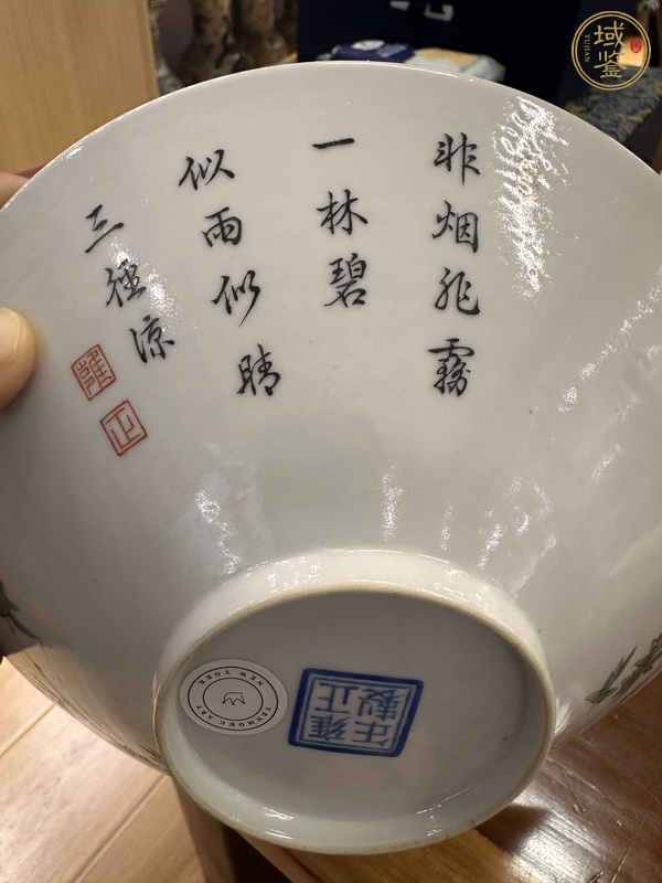 古玩陶瓷民國(guó) 仿琺瑯彩花卉詩文碗真品鑒賞圖