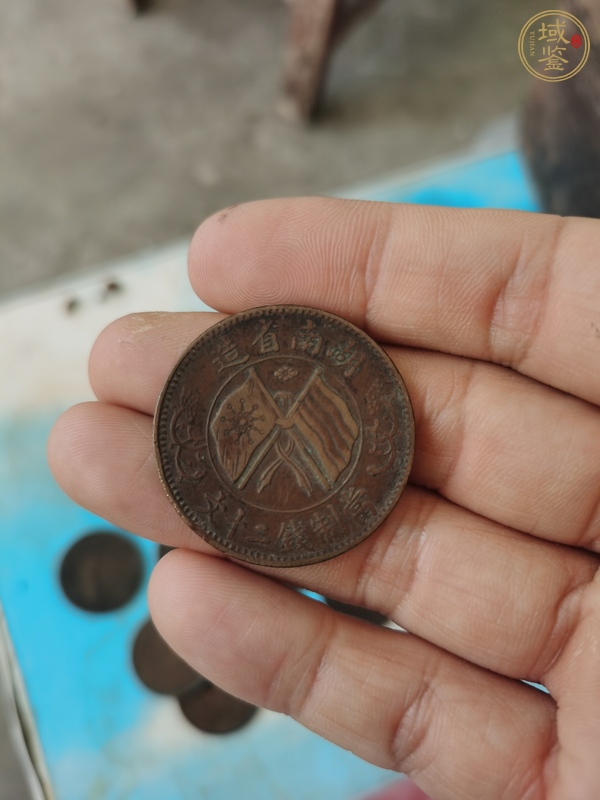 古玩錢幣開國紀(jì)念幣雙旗十文銅元真品鑒賞圖