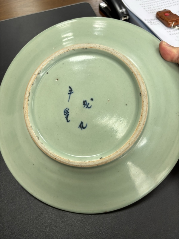 古玩陶瓷豆青釉青花盤拍賣，當前價格1300元